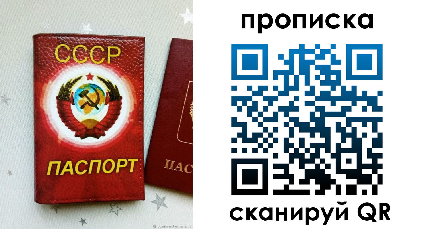 временная регистрация купить в Шебекино
